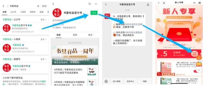 每单都在赚钱！一个关键模型，启博云点透私域电商大赛道-12