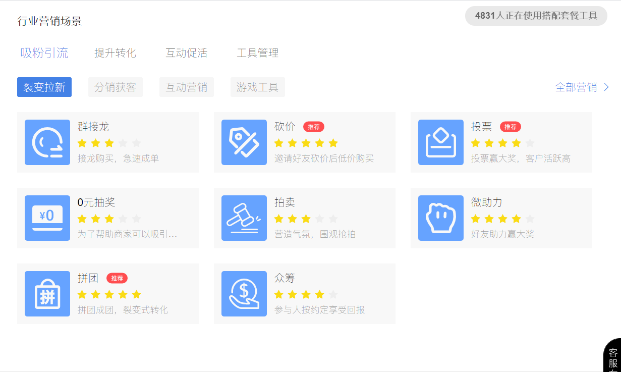 启博 | 双十一蓄力期，如何实现商城爆发式增长？-1
