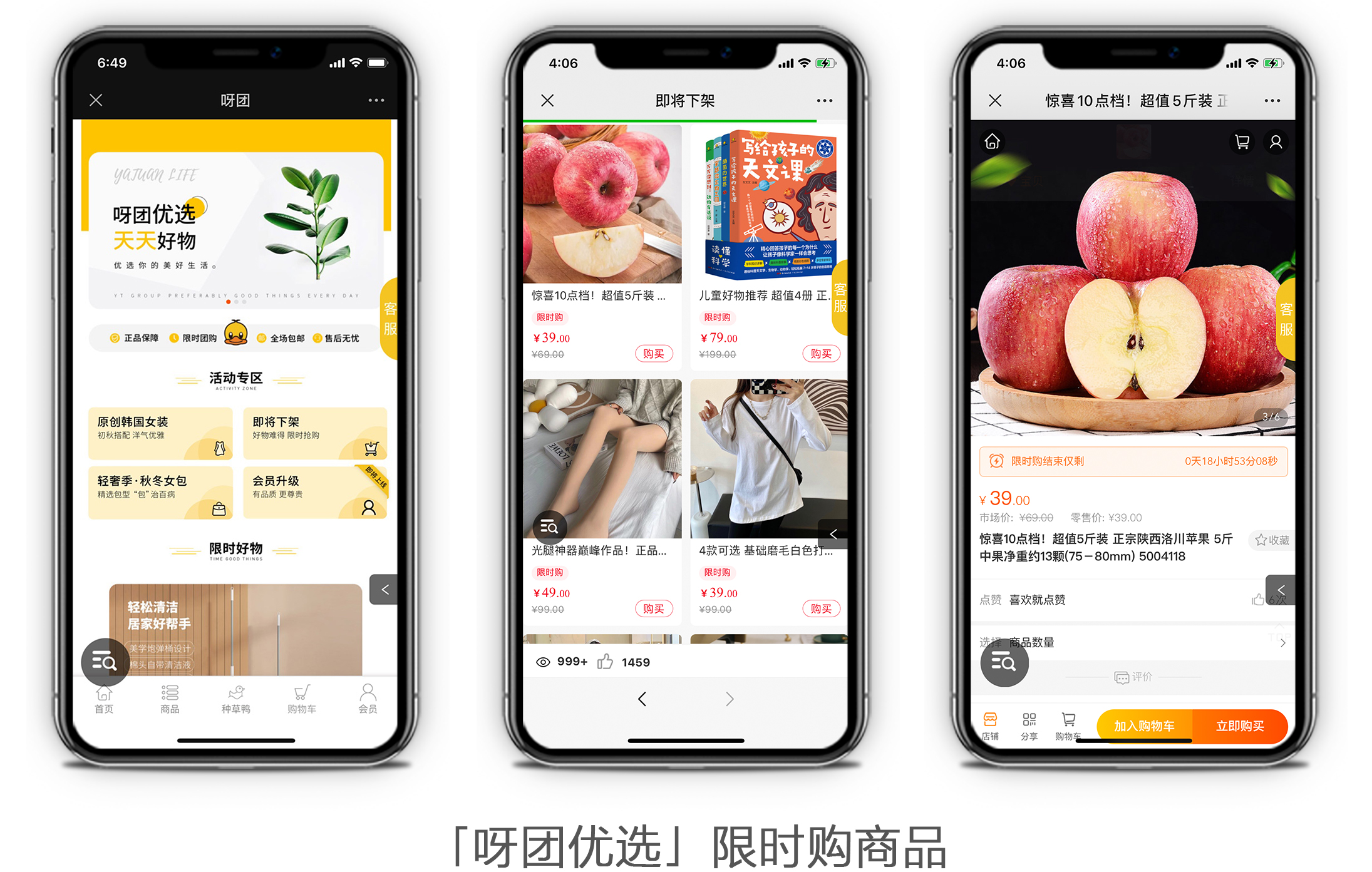 启博 | 双十一蓄力期，如何实现商城爆发式增长？-3