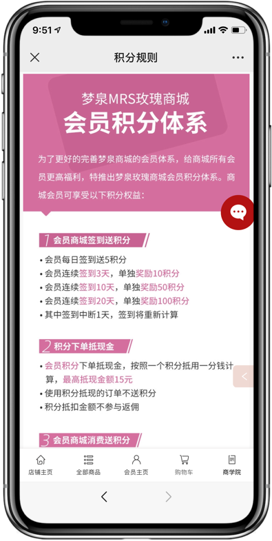 启博 | 双十一蓄力期，如何实现商城爆发式增长？-4